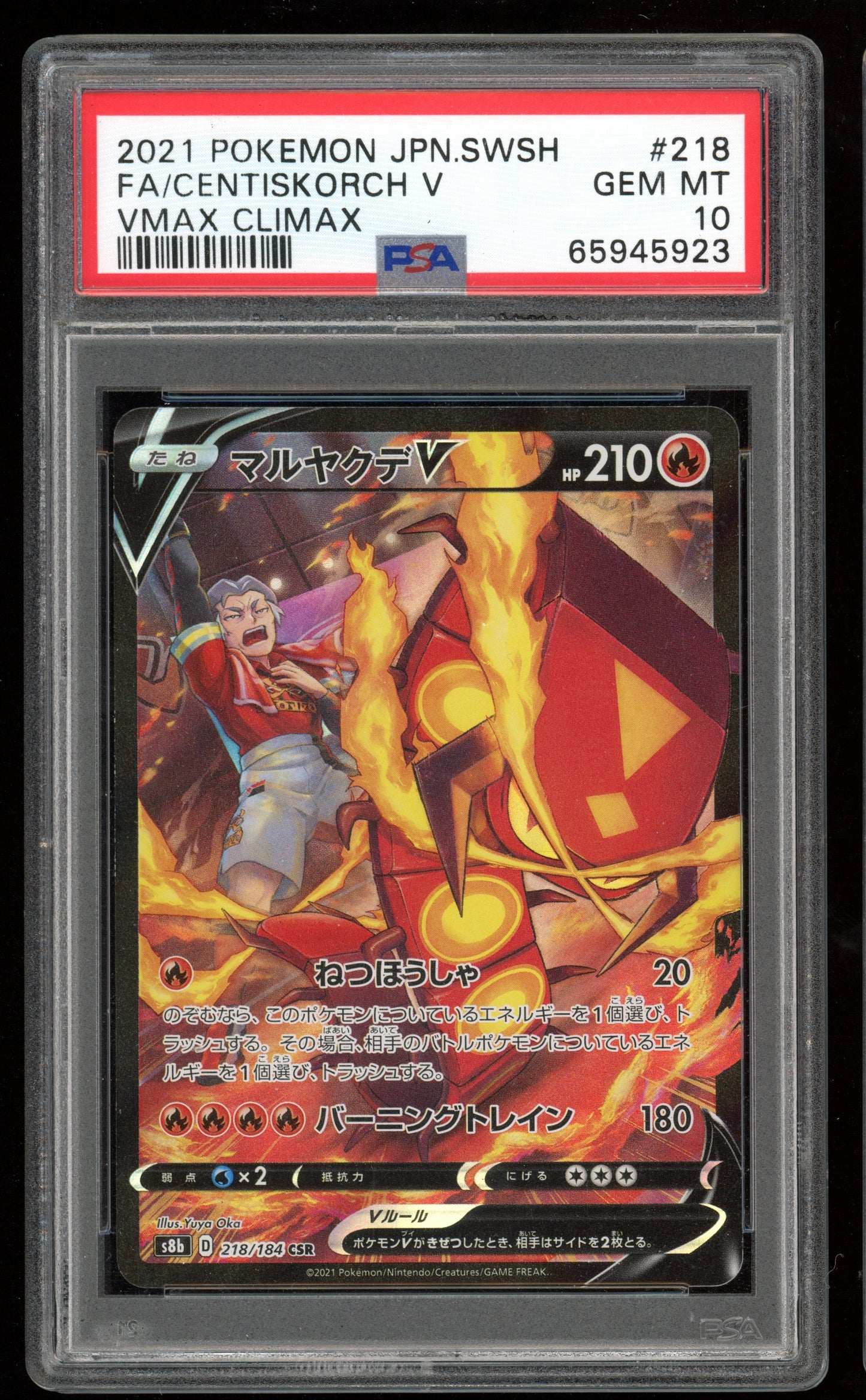 2021 PSA 10 Centiskorch V FA Vmax Climax s8b 218/184 CSR Japanese Pokemon Card