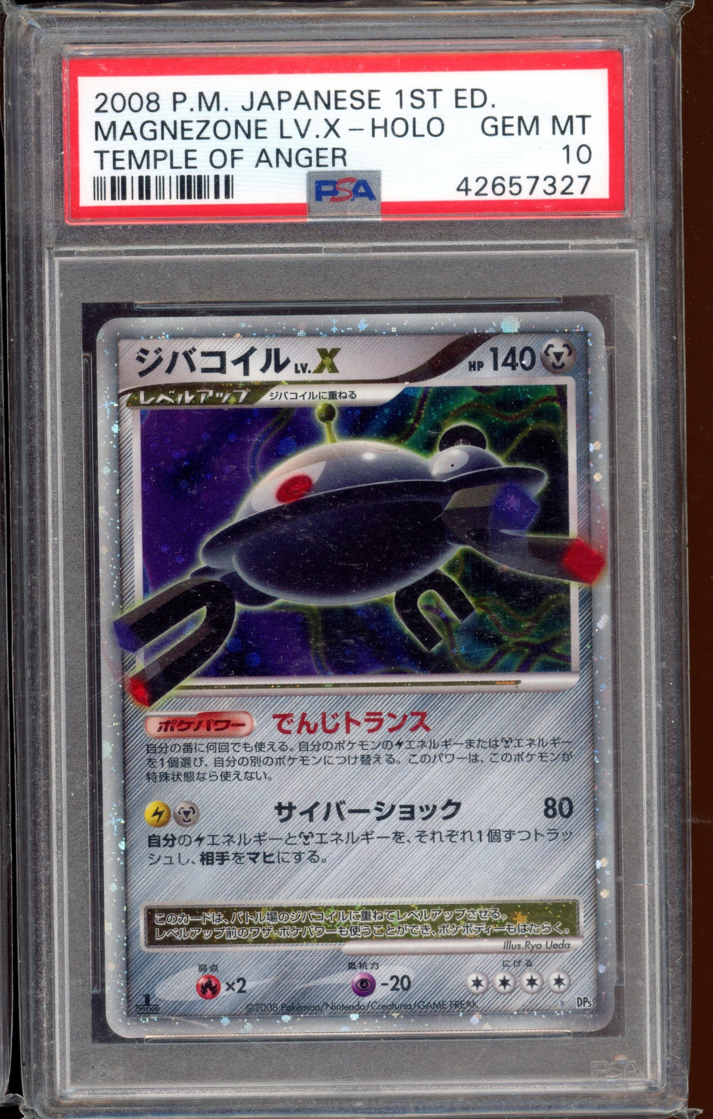 2008 PSA 10 Magnezone LV.X Temple of Anger 1st Edition DP5 Japanese Pokemon Card