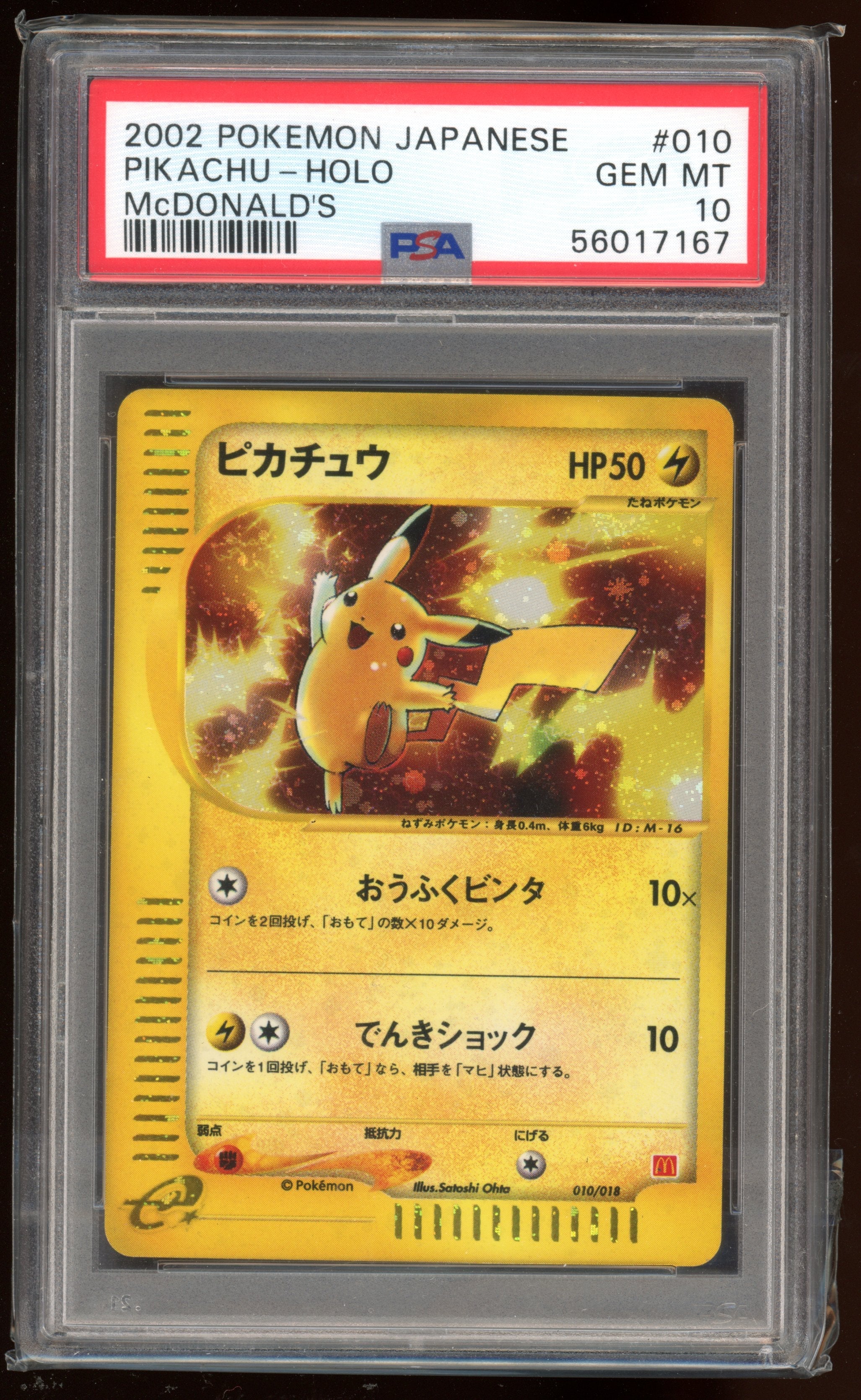 2002 PSA 10 Mcdonalds Pikachu Holo 010/018 Japanese Pokemon Card