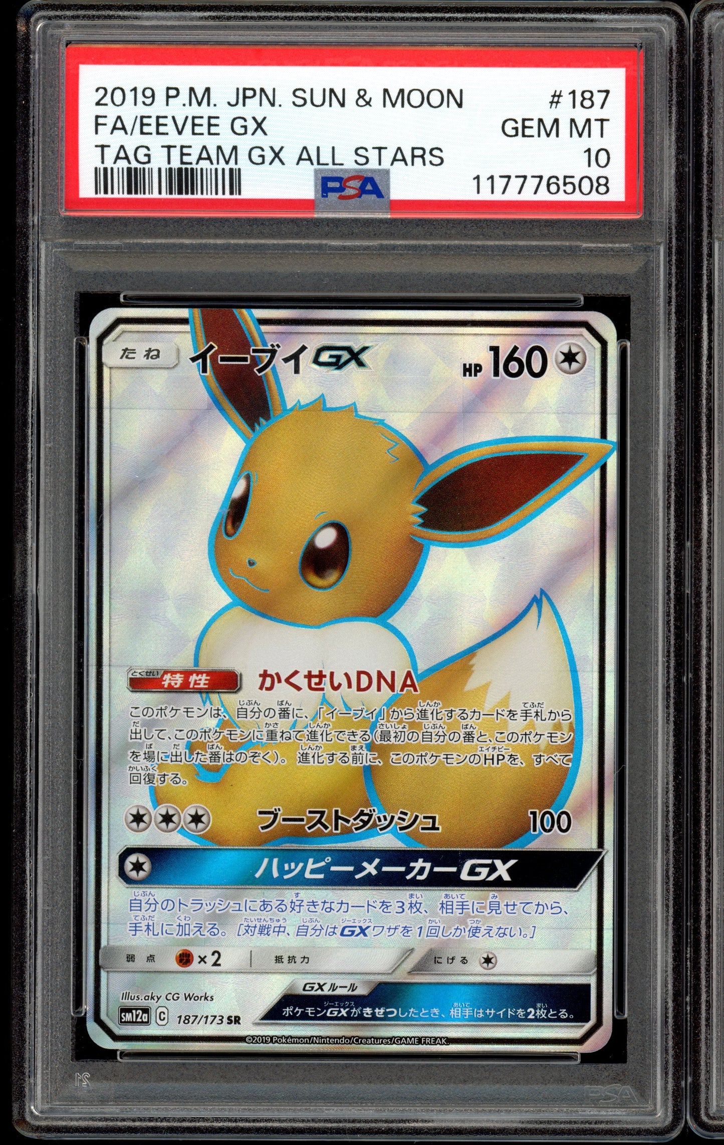2019 PSA 10 Eevee GX 187/173 SR Tag Team All Stars Japanese Pokemon Card