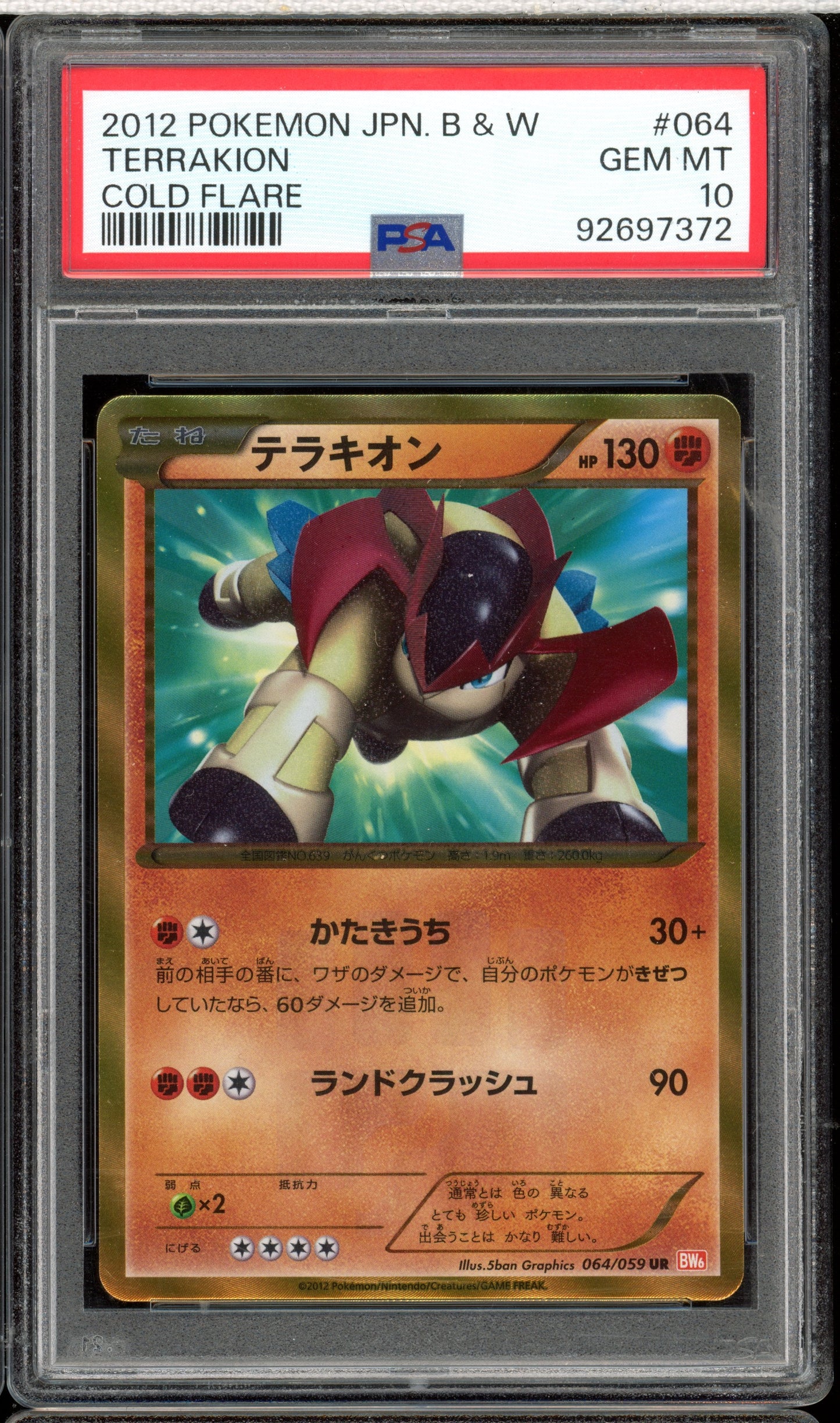 2012 PSA 10 Terrakion 064/059 BW6 Cold Flare Unlimited Japanese Pokemon Card
