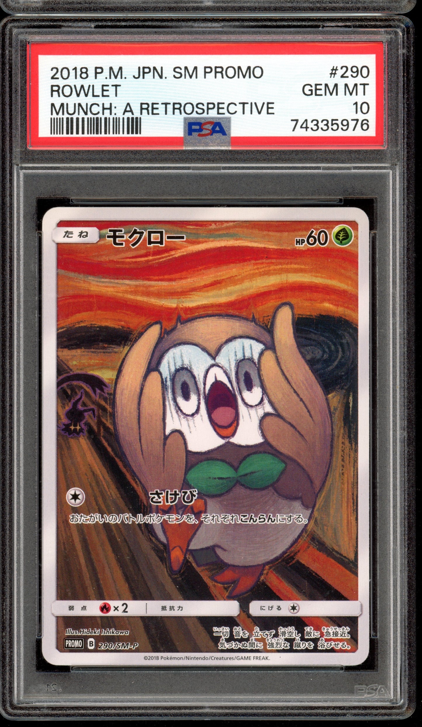 2018 PSA 10 Rowlet 290/SM-P Munch: A Retrospective Scream Japanese Pokemon Card
