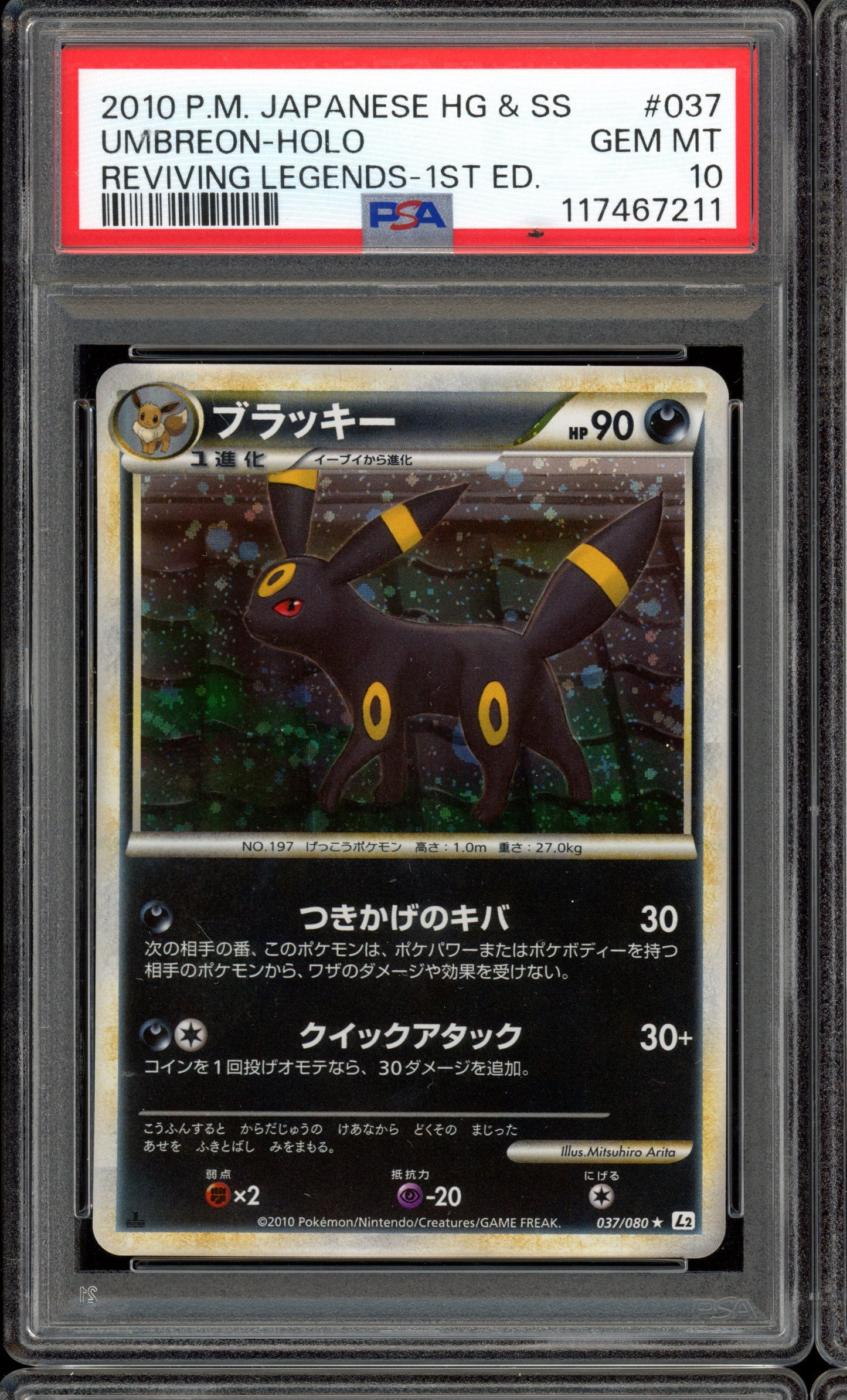 2010 PSA 10 Umbreon Holo 037/080 Reviving Legends 1st Edition Japanese Pokemon Card