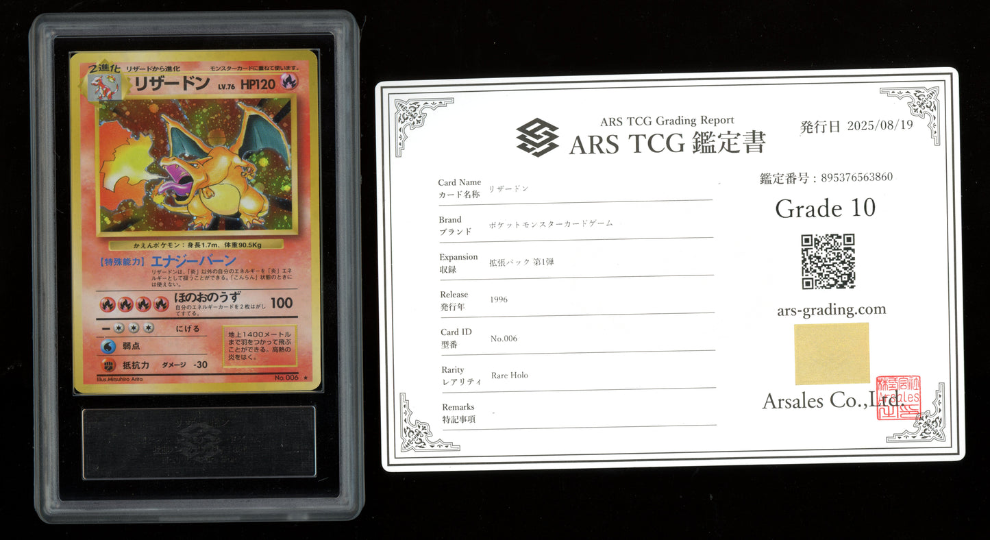 1996 ARS 10 Charizard Holo No.006 Base Set Japanese Pokemon Card with Certificate