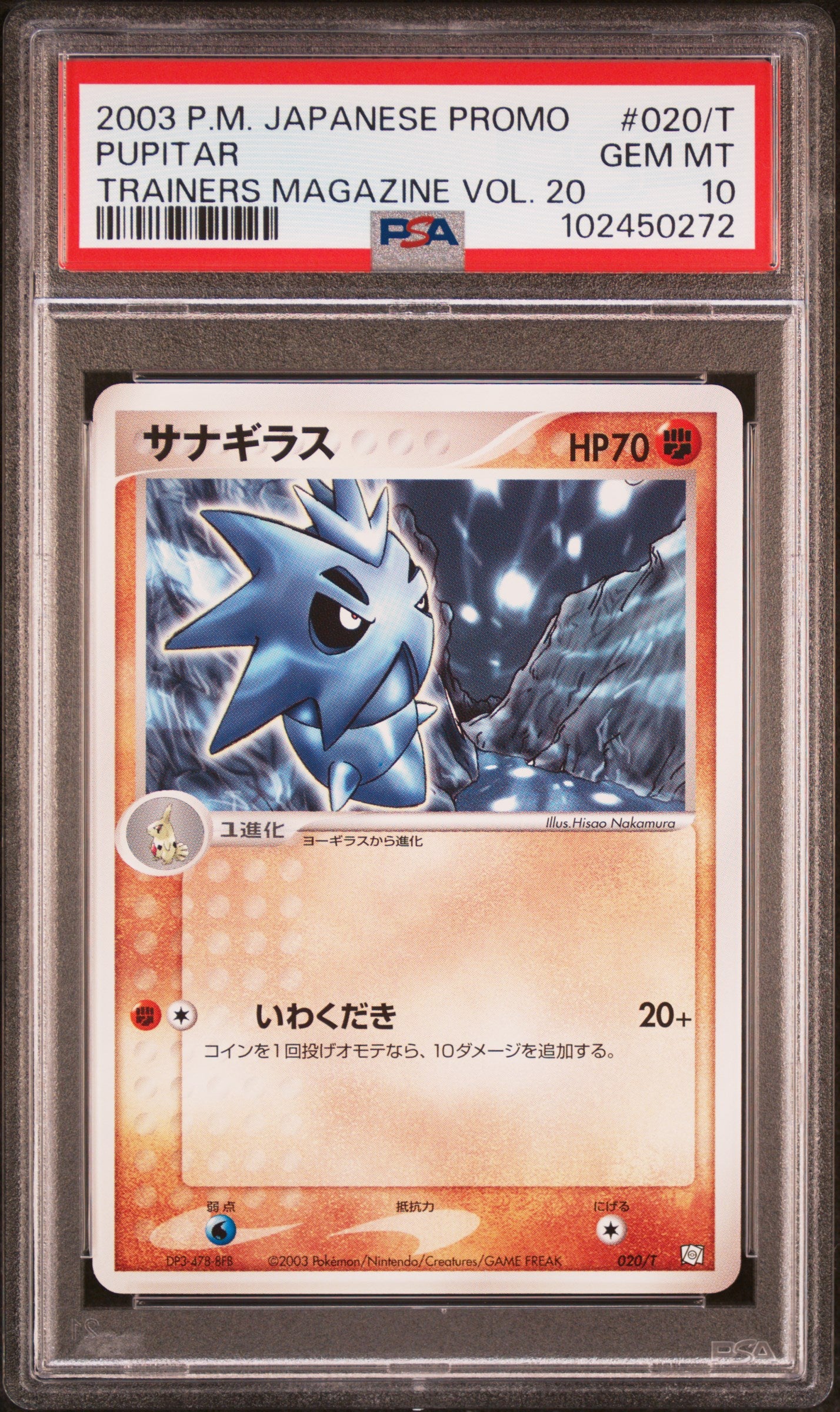 2003 PSA 10 Pupitar 020/T Japanese Trainer's Magazine Pokemon Card