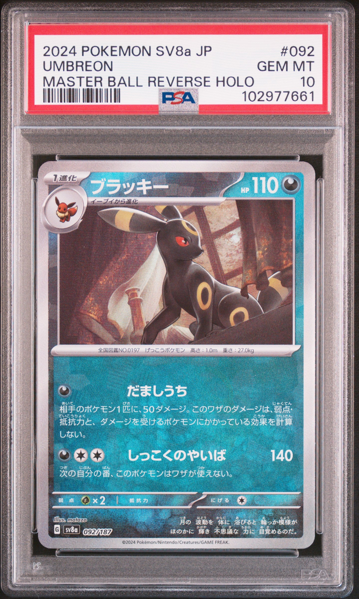 2024 PSA 10 Umbreon Masterball 092/187 Terastal Festival S8A Japanese Pokemon Card