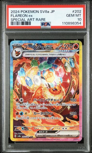 2024 PSA 10 Flareon EX SAR 202/187 sv8a Terastal Festival Japanese Pokemon Card