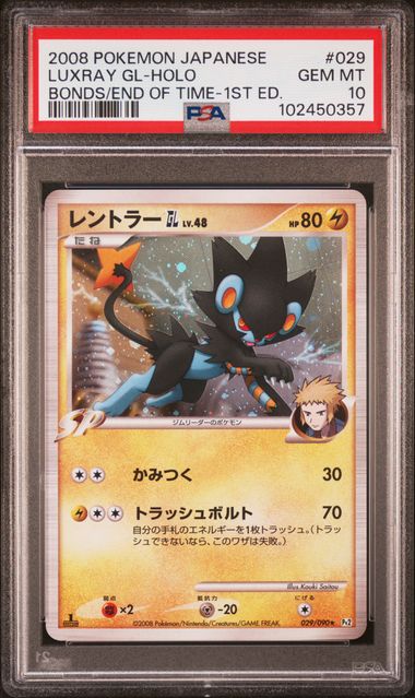 2008 PSA 10 Luxray Holo 029/090 PT2 1st Edition Bonds to the End of Time Japanese Pokemon Card