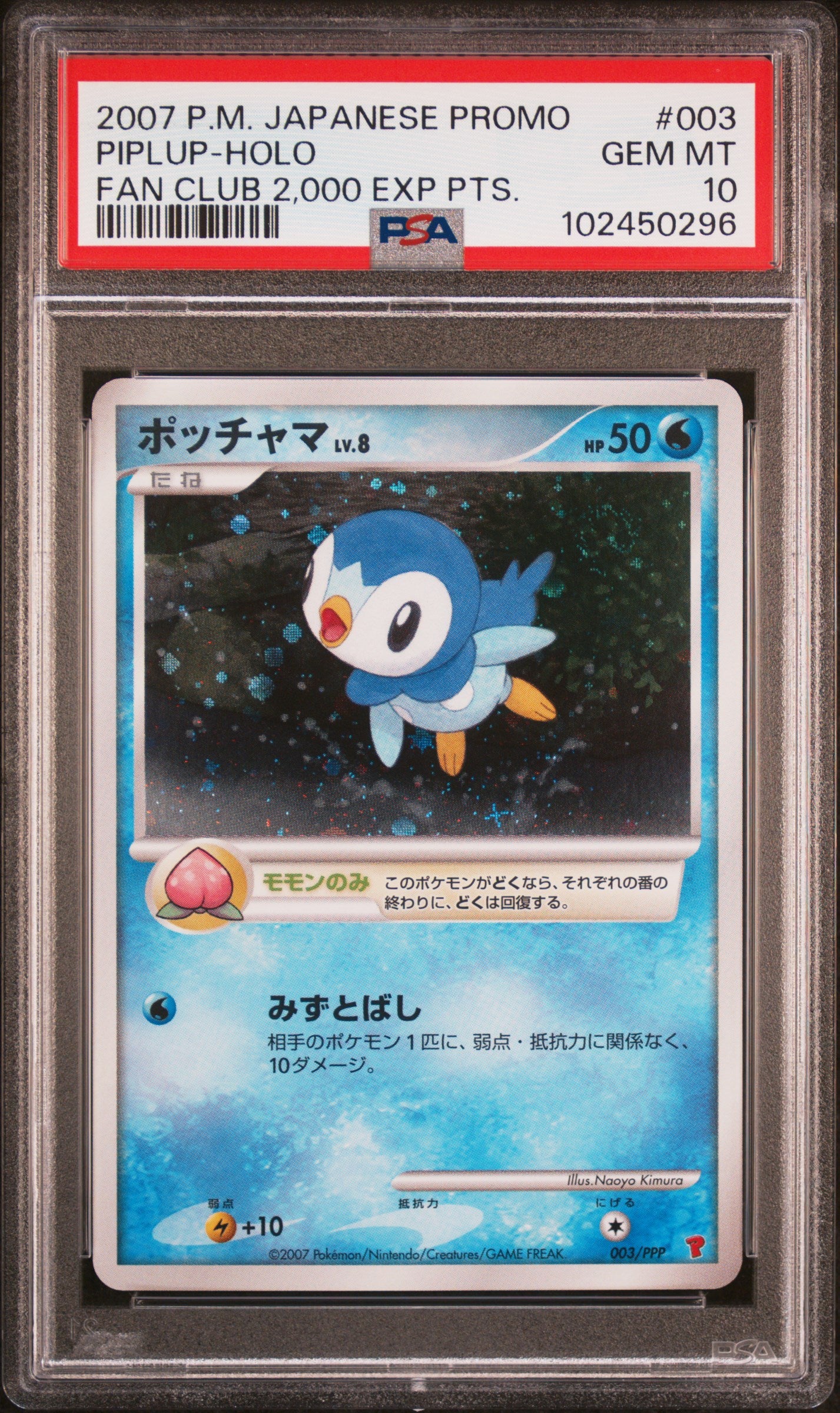 2007 PSA 10 Piplup Holo Fan Club 002/PPP Play Promo Japanese Pokemon Card