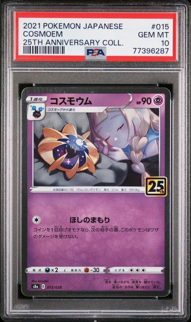 2021 PSA 10 Cosmoem Holo 015/028 s8a 25th Anniversary Promo Japanese Pokemon Card