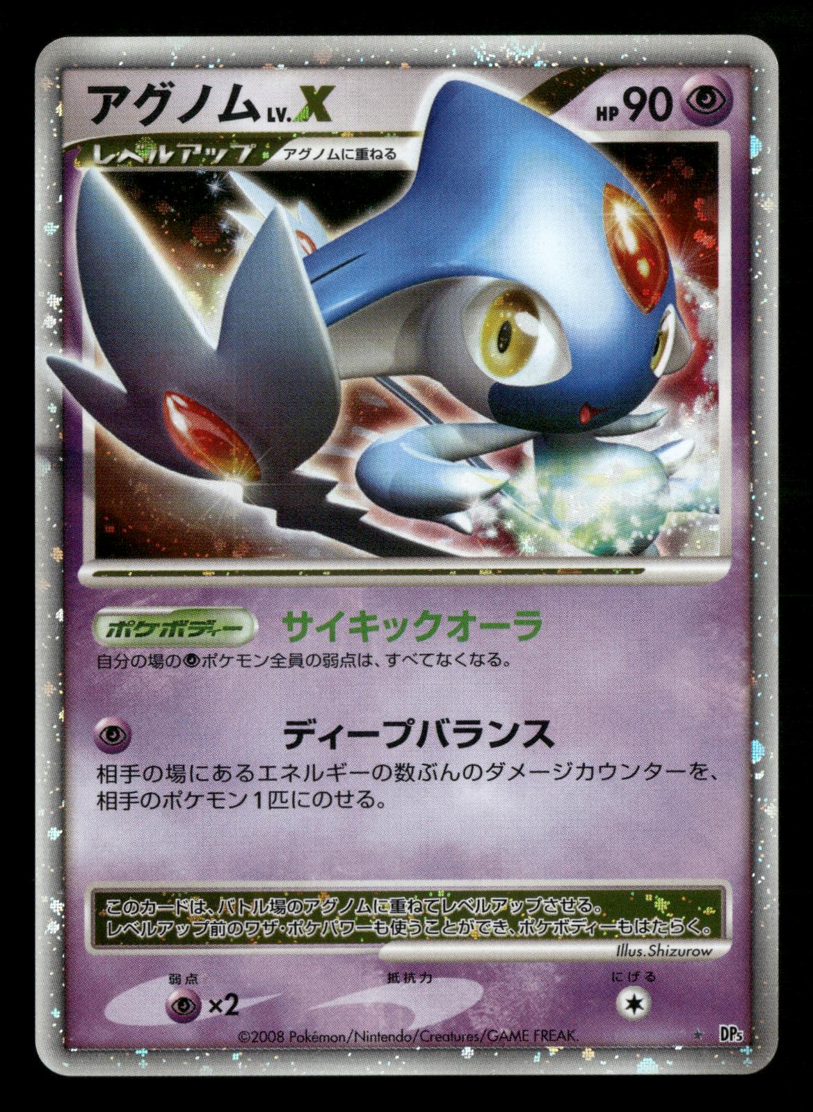 Azelf LV.X DPBP#521 Unlimited Holo Rare Temple of Anger Pokemon Japanese LP