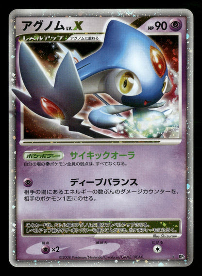 Azelf LV.X DPBP#521 Unlimited Holo Rare Temple of Anger Pokemon Japanese LP