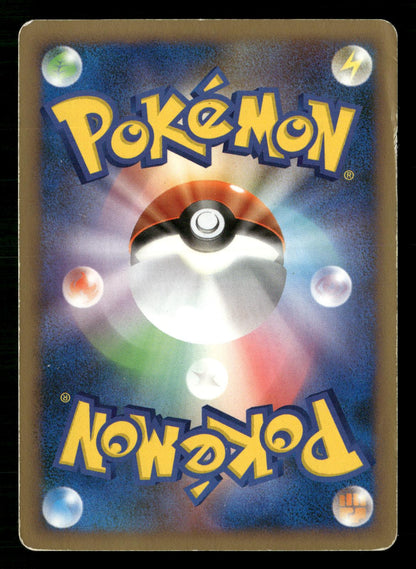 Arceus 008/017 Unlimited Holo Arceus Deck Grass Fire Pokemon Japanese MP
