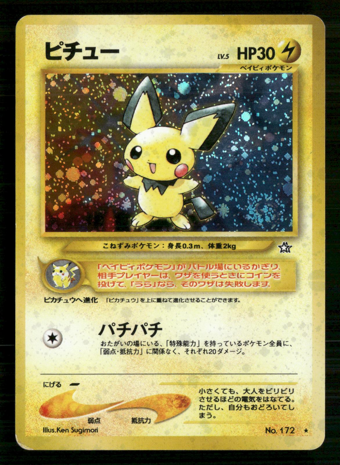Pichu NO. 172 Holo Rare Neo Genesis Pokemon Japanese Lightly Played