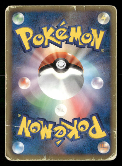 Mewtwo EX 062/059 1st Edition SR Psycho Drive Pokemon Japanese HP