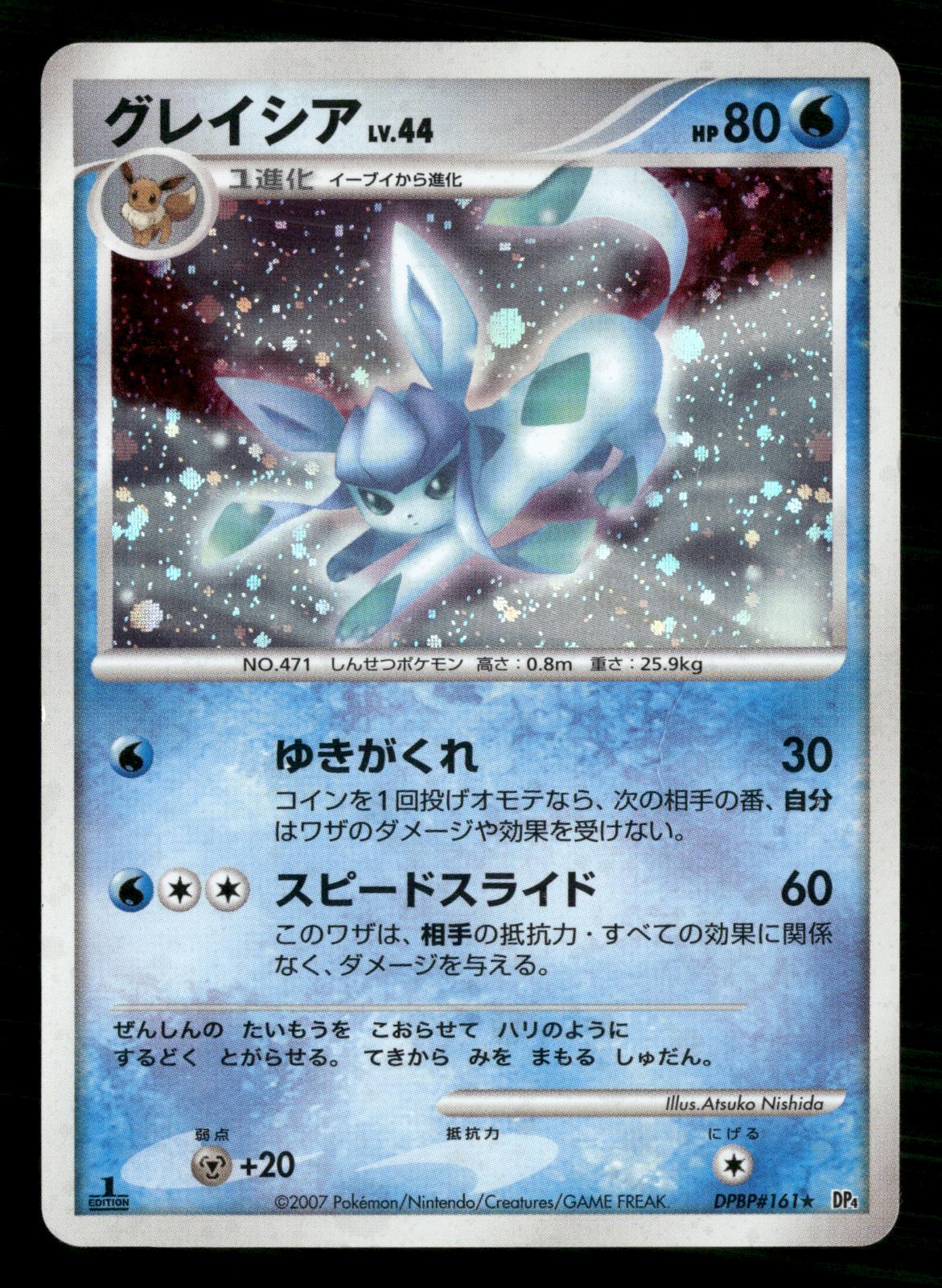 Glaceon DPBP#161 1st Edition Holo Rare Dawn Dash Pokemon Japanese MP