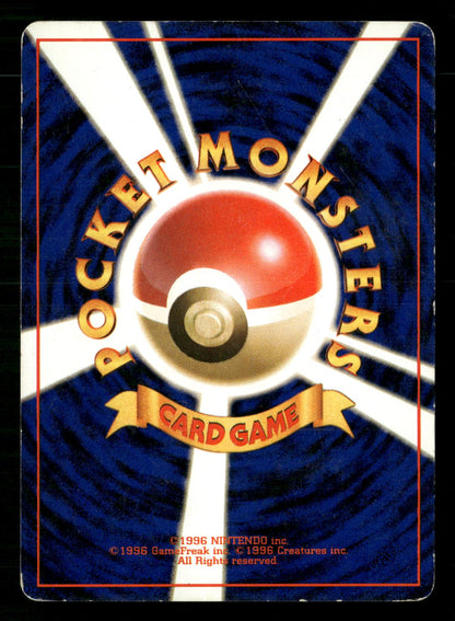 Grimer NO. 088 Banned Common Team Rocket Pokemon Japanese Moderately Played