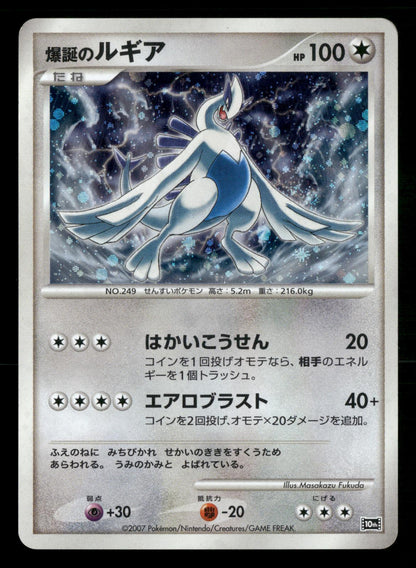 Explosive Birth Lugia Promo 10th Movie Set Pokemon Japanese Moderately Played