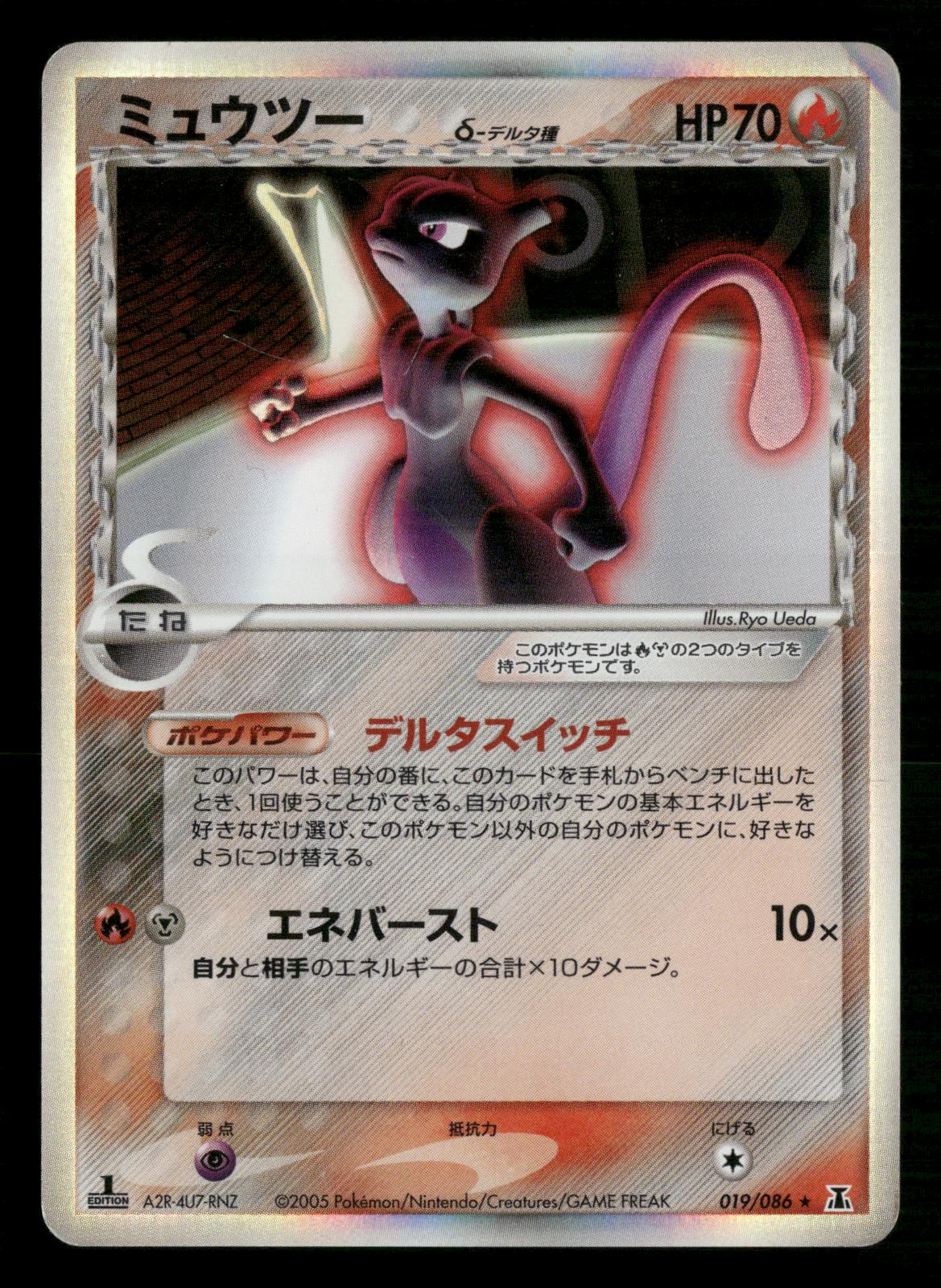 Mewtwo 019/086 1st Edition Holo Rare Holon Research Tower Pokemon Japanese MP