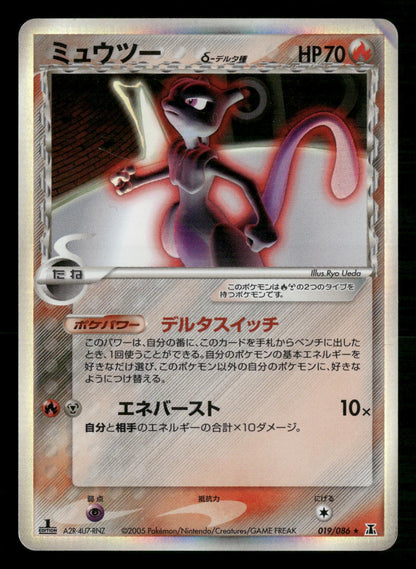 Mewtwo 019/086 1st Edition Holo Rare Holon Research Tower Pokemon Japanese MP