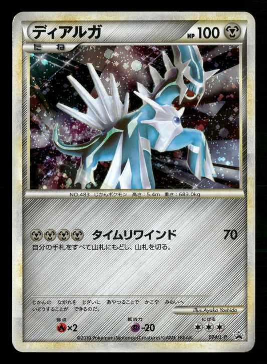 Dialga 074/L-P Legendary Present Campaign Promo Pokemon Japanese Lightly Played