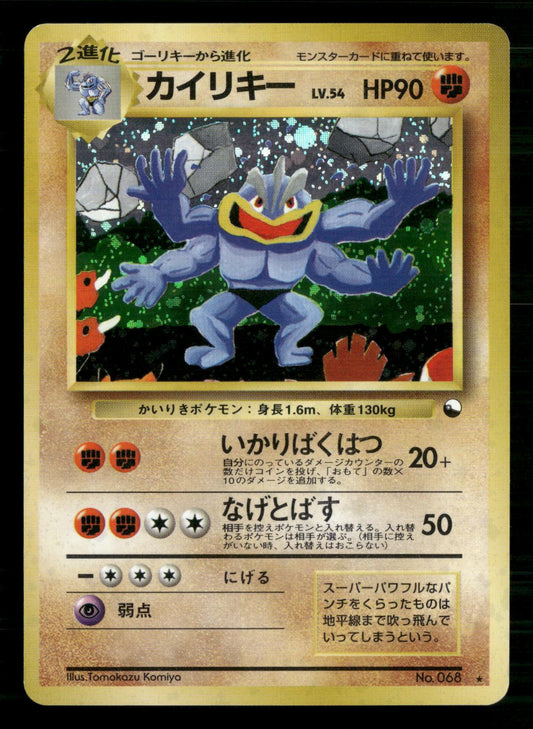 Machamp NO. 068 Promo Masaki Campaign Pokemon Japanese Lightly Played