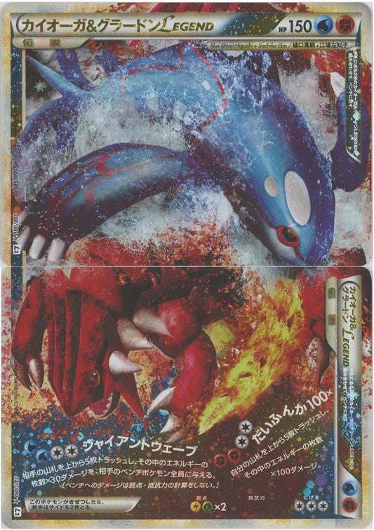 Groudon & Kyogre Legend Top & Bottom Holo 1st Edition L3 Heartgold Soulsilver Japanese Pokemon Card