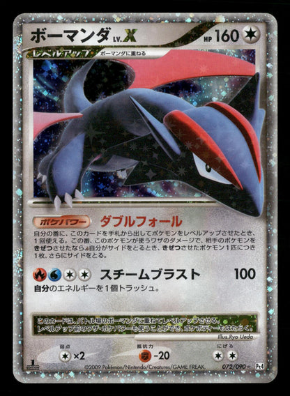 Salamence LV.X 072/090 1st Edition Holo Advent of Arceus Pokemon Japanese LP