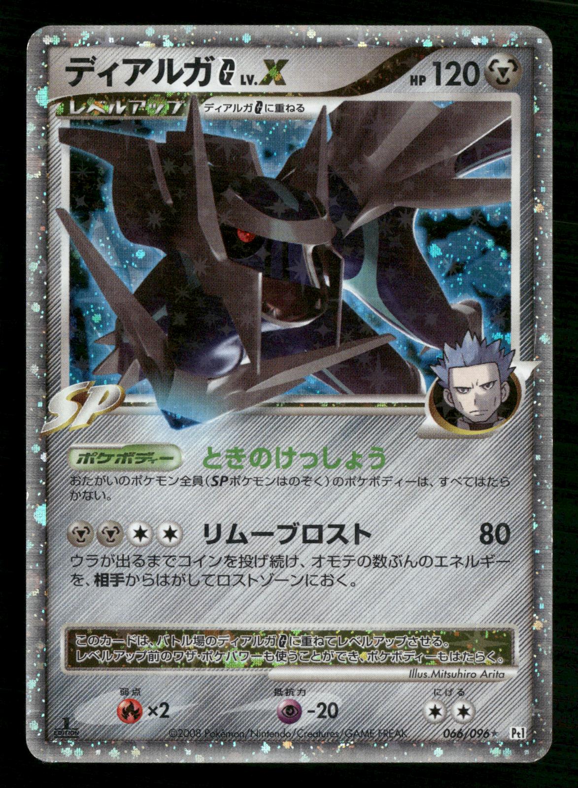 Dialga G LV.X 066/096 1st Edition Holo Galactics Conquest Pokemon Japanese MP