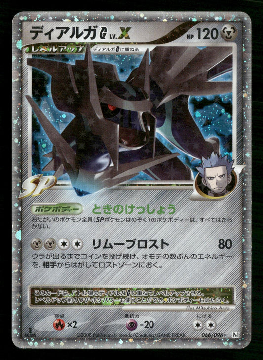 Dialga G LV.X 066/096 1st Edition Holo Galactics Conquest Pokemon Japanese MP