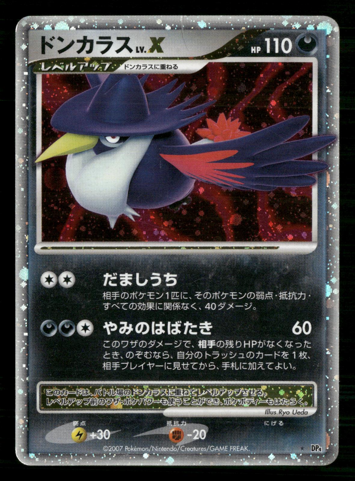 Honchkrow LV.X DPBP#226 Unlimited Holo Rare Moonlit Pursuit Pokemon Japanese MP