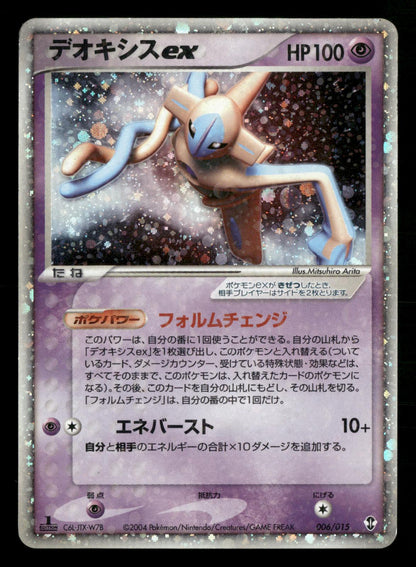 Deoxys EX 006/015 1st Edition Deoxys Half Deck Pokemon Japanese MP