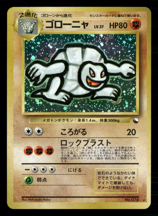 Golem NO. 076 Promo Masaki Campaign Pokemon Japanese Lightly Played