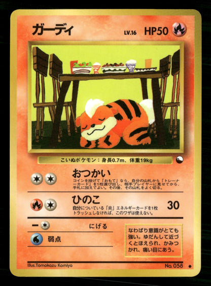 Growlithe NO. 058 Glossy Common Vending Series 3 Pokemon Japanese NM/M