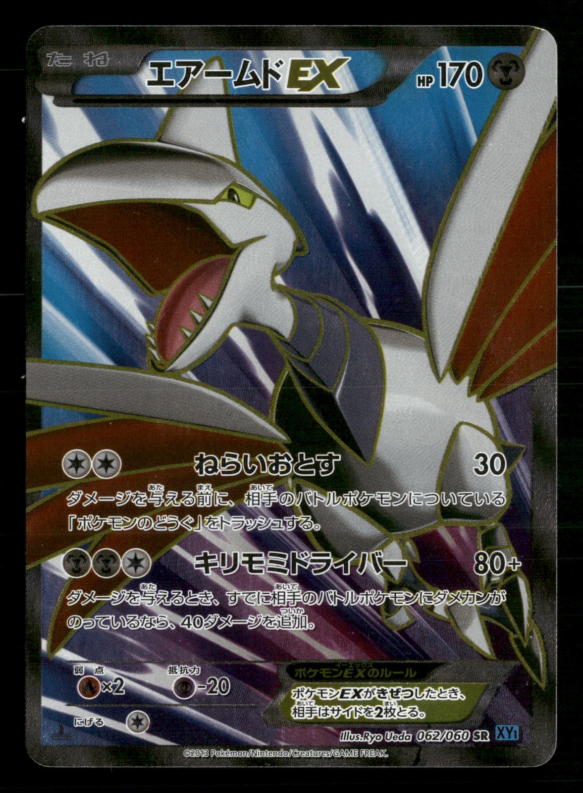 Skarmory EX 062/060 1st Edition Super Rare Collection X XY1 Pokemon Japanese LP-NM