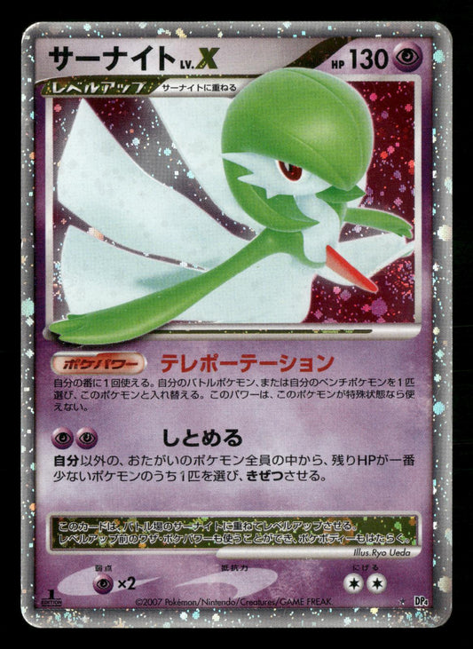 Gardevoir LV.X DPBP#332 1st Edition Holo Rare Dawn Dash DP4 Pokemon Japanese MP
