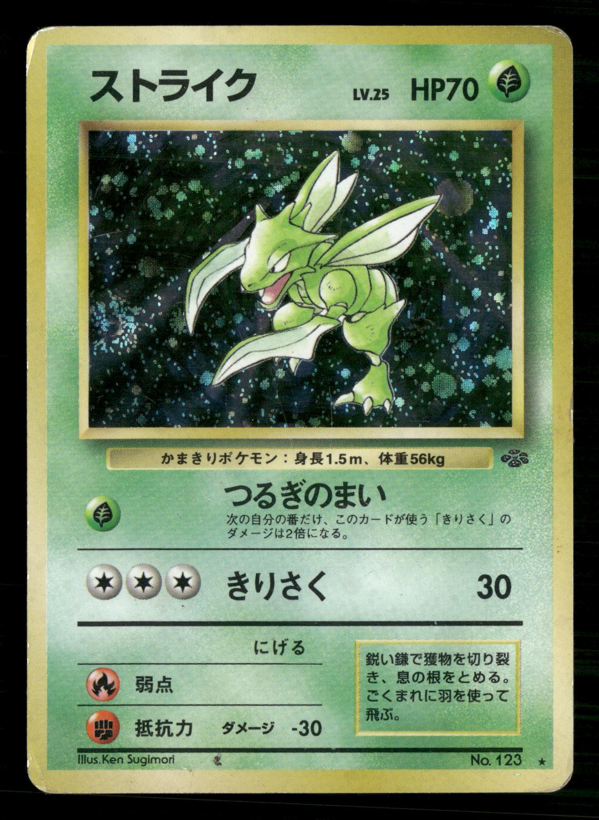 Scyther NO. 123 Holo Rare Jungle Pokemon Japanese Moderately Played