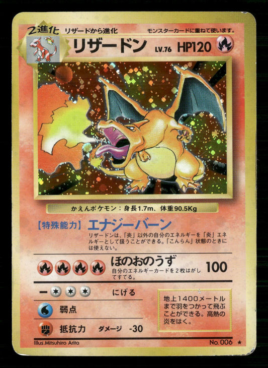 Charizard NO. 006 Holo Rare Base Set Pokemon Japanese Moderately Played