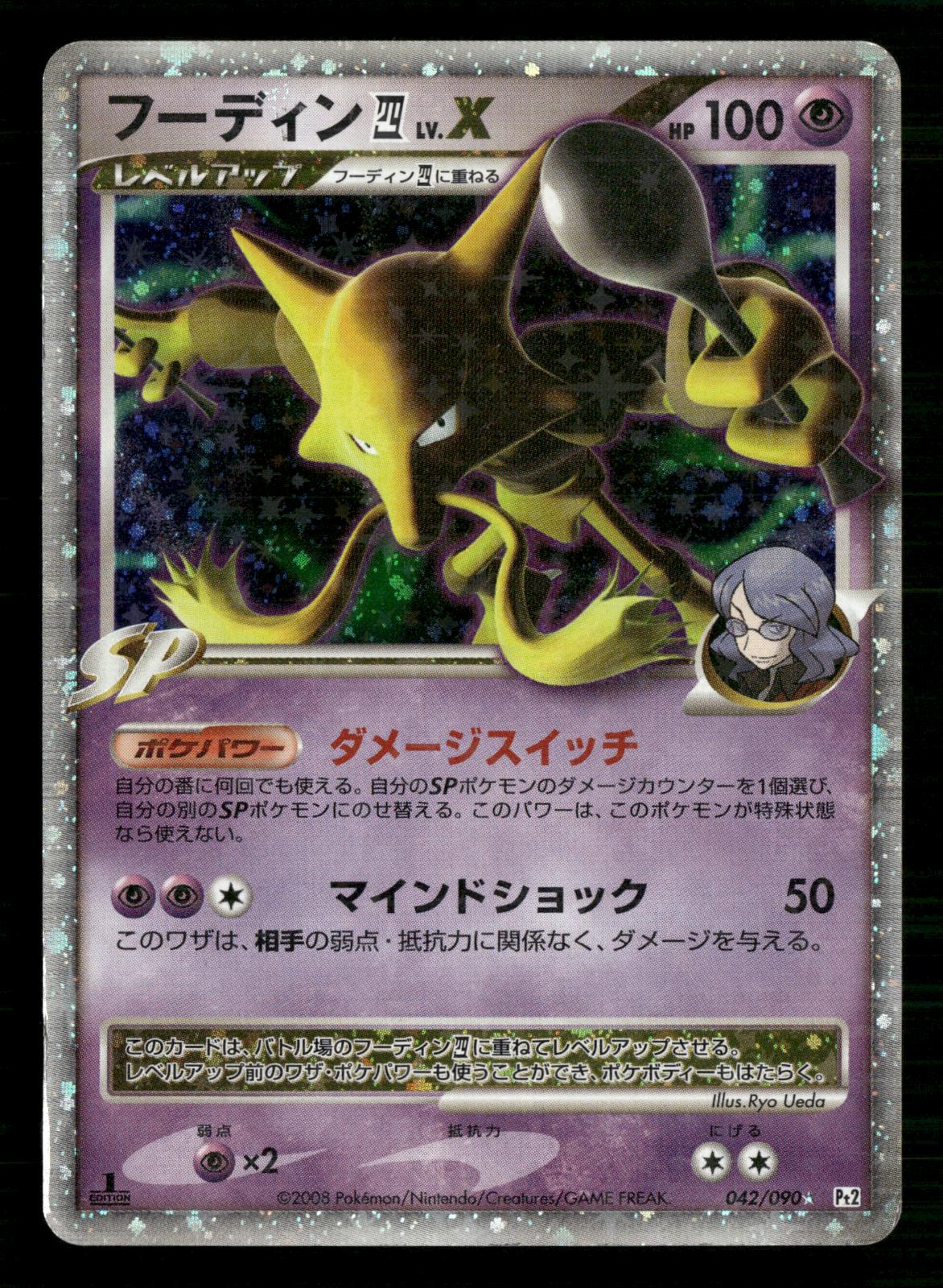 Alakazam 4 LV.X 042/090 1st Edition Holo Bonds End of Time Pokemon Japanese LP