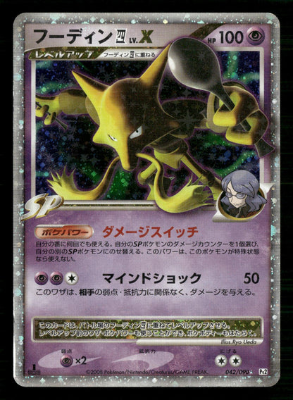 Alakazam 4 LV.X 042/090 1st Edition Holo Bonds End of Time Pokemon Japanese LP