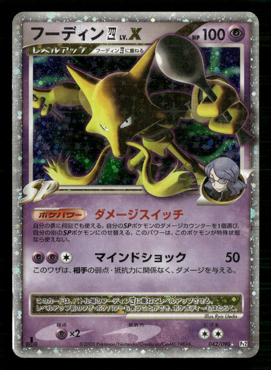 Alakazam 4 LV.X 042/090 1st Edition Holo Bonds End of Time Pokemon Japanese LP