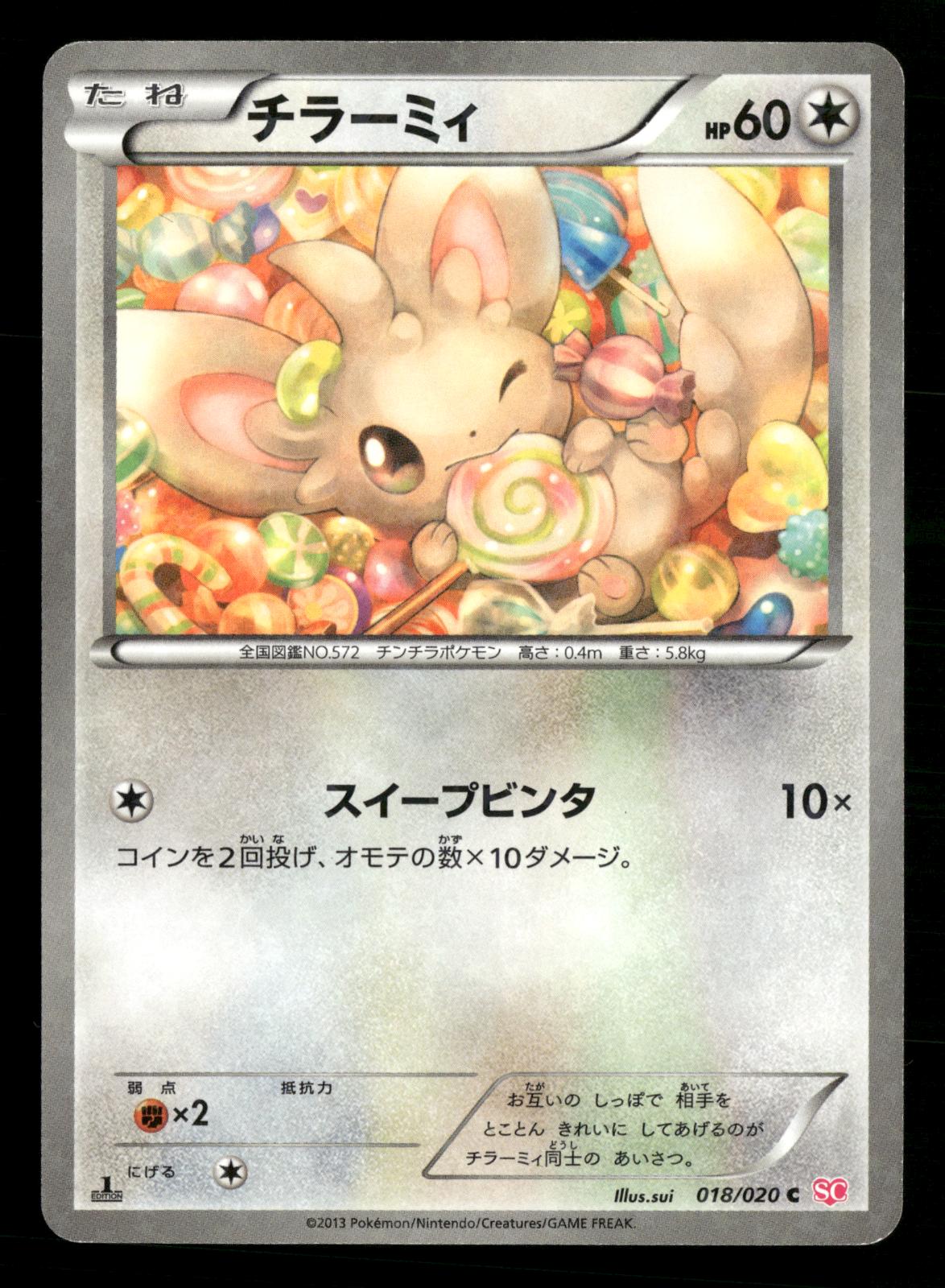 Minccino 018/020 1st Edition Holo Shiny Collection SC Pokemon Japanese NM/M