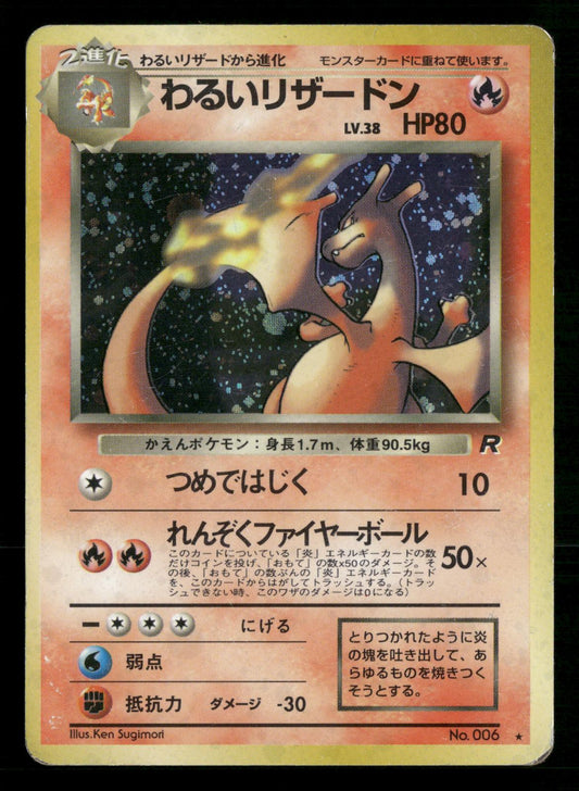 Dark Charizard NO. 006 Holo Rare Team Rocket Pokemon Japanese Moderately Played