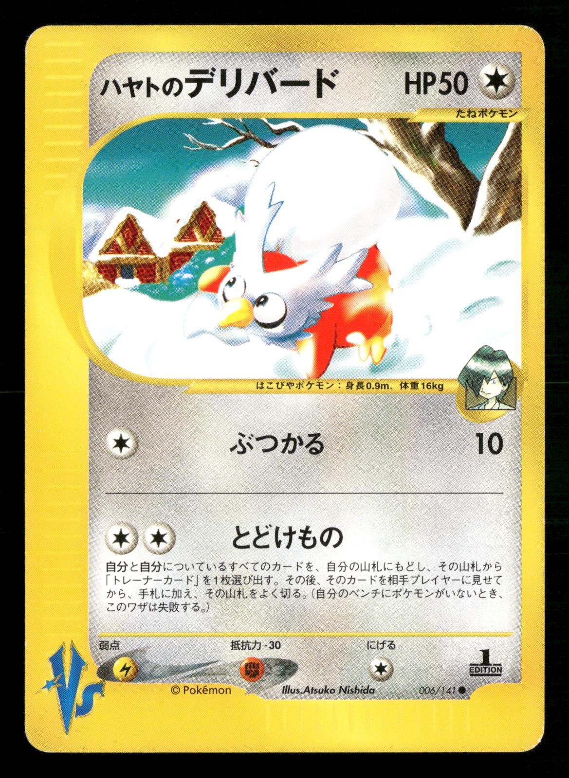 Falkner's Delibird 006/141 Common VS Series Pokemon Japanese Near Mint