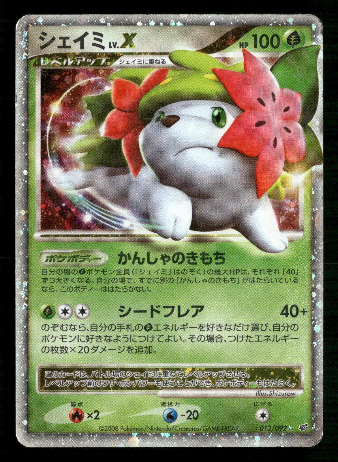 Shaymin LV.X 012/092 Unlimited Holo Rare Stormfront Pokemon Japanese MP