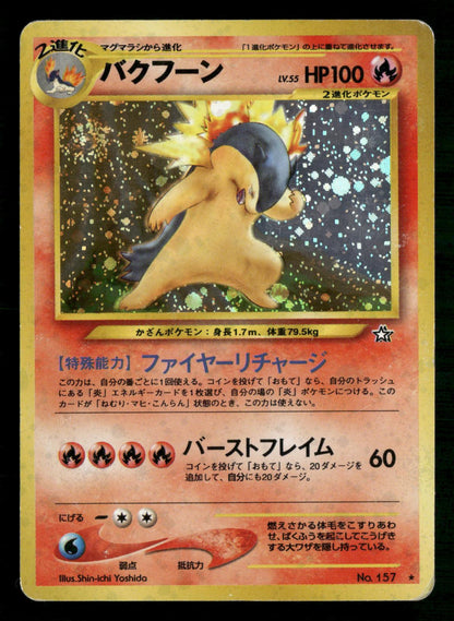 Typhlosion NO. 157 Holo Rare Neo Genesis Pokemon Japanese Lightly Played