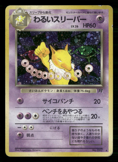 Dark Hypno NO. 097 Holo Rare Team Rocket Pokemon Japanese Moderately Played