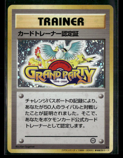 NM-M Grand Party Trainer Certification Holo Double Black Star Promo Japanese Pokemon Card