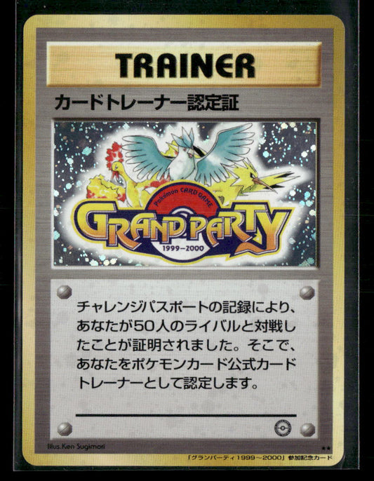 NM-M Grand Party Trainer Certification Holo Double Black Star Promo Japanese Pokemon Card