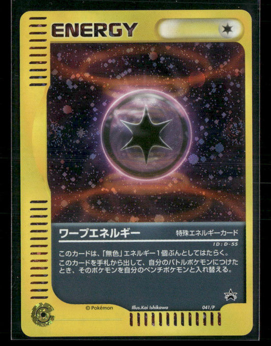 NM-M Warp Energy Holo 041/P Summer Gift Promo Japanese Pokemon Card